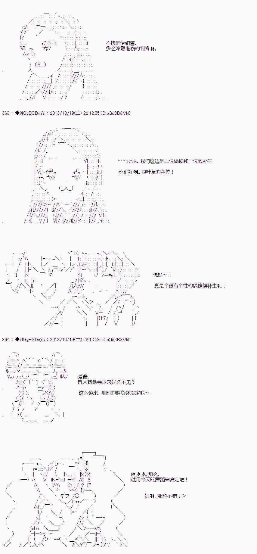 第29话 第19页