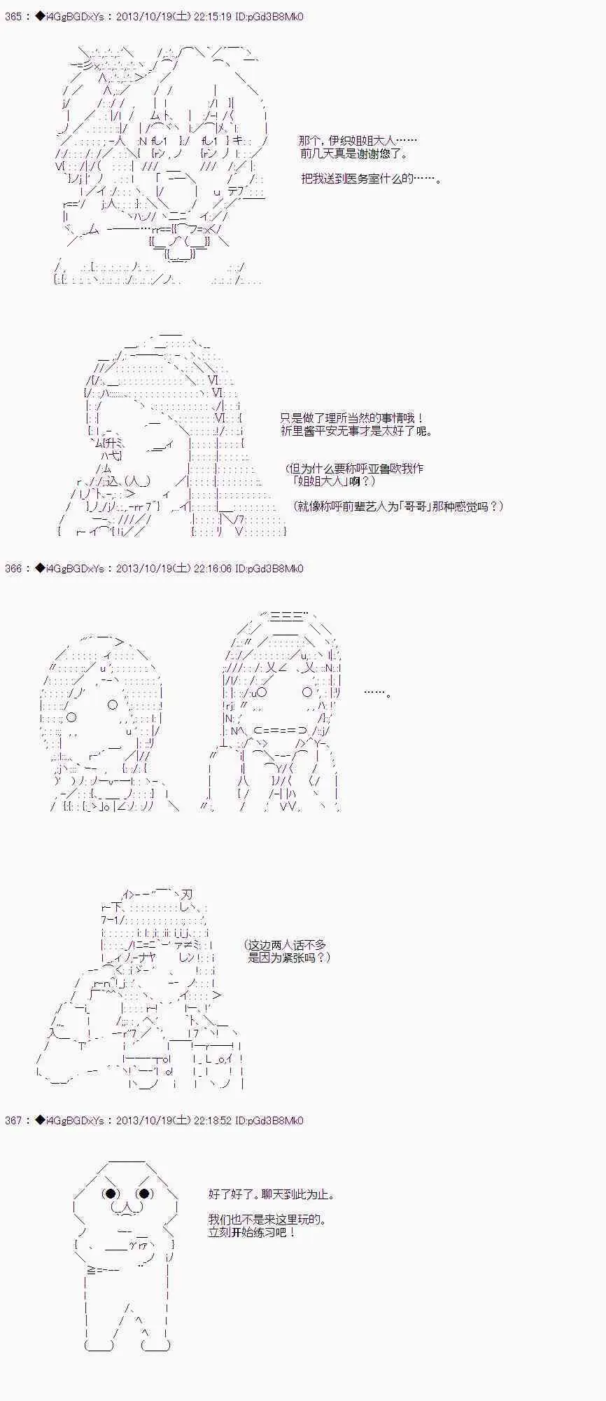 第29话 第20页