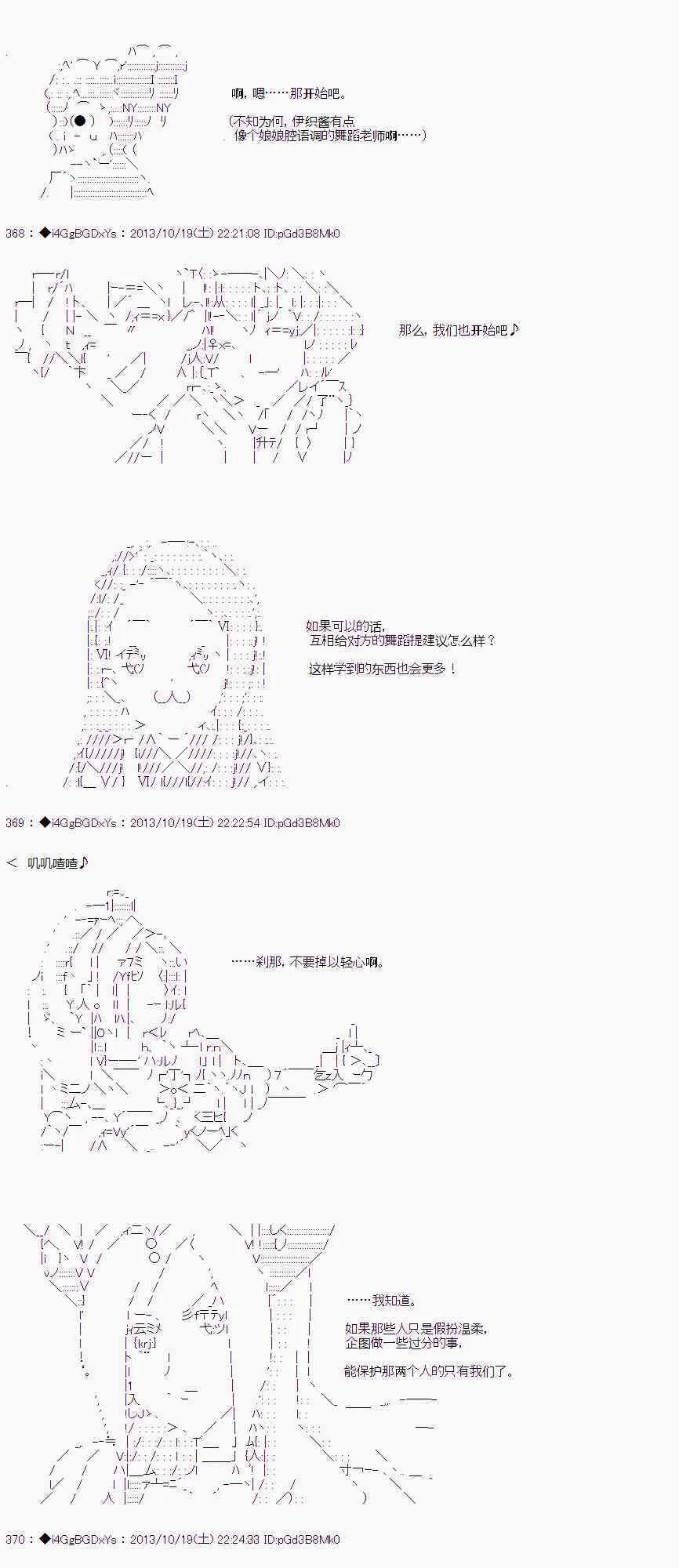 第29话 第21页
