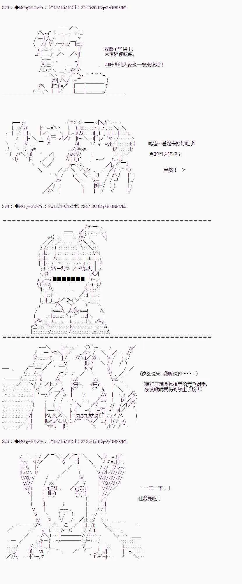 第29话 第24页