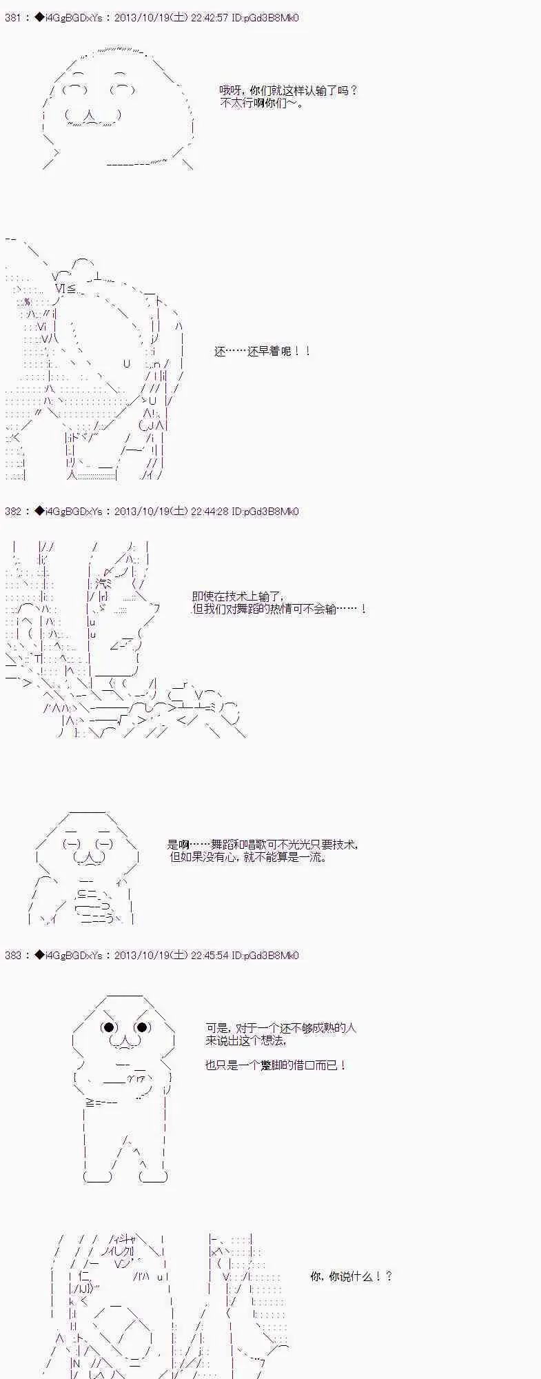 第29话 第28页