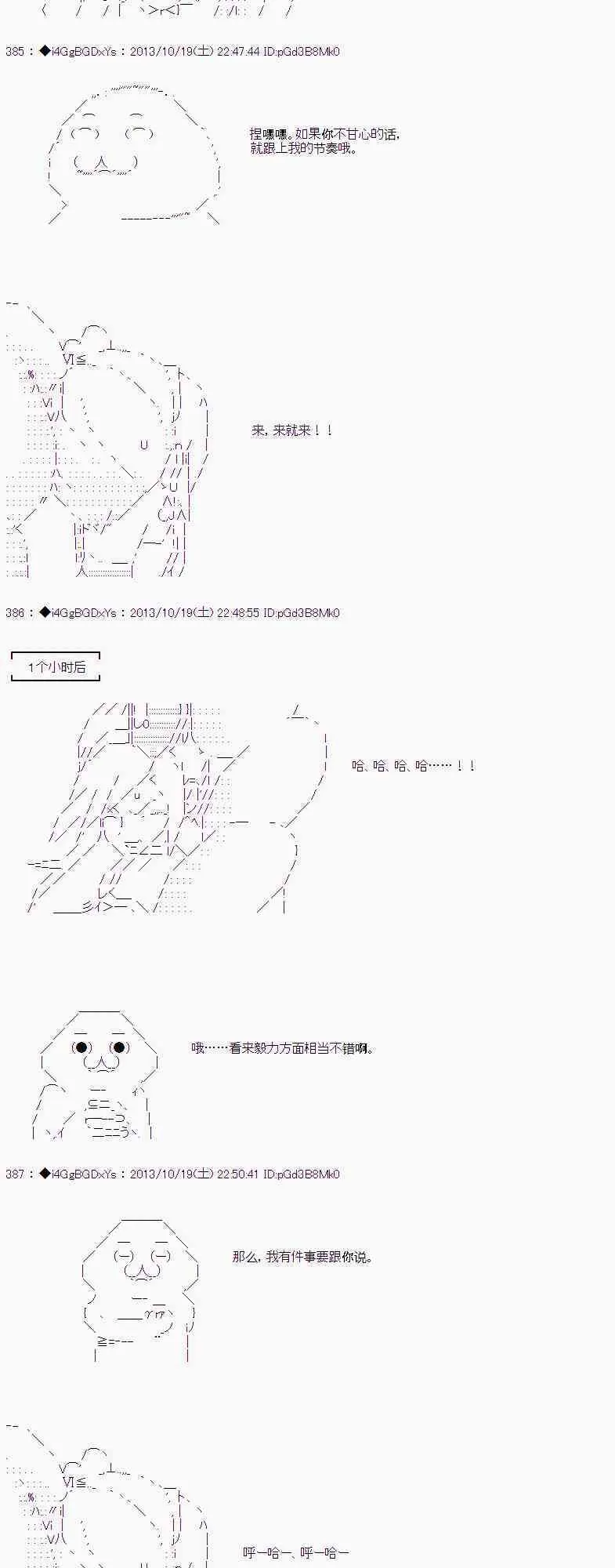 第29话 第29页