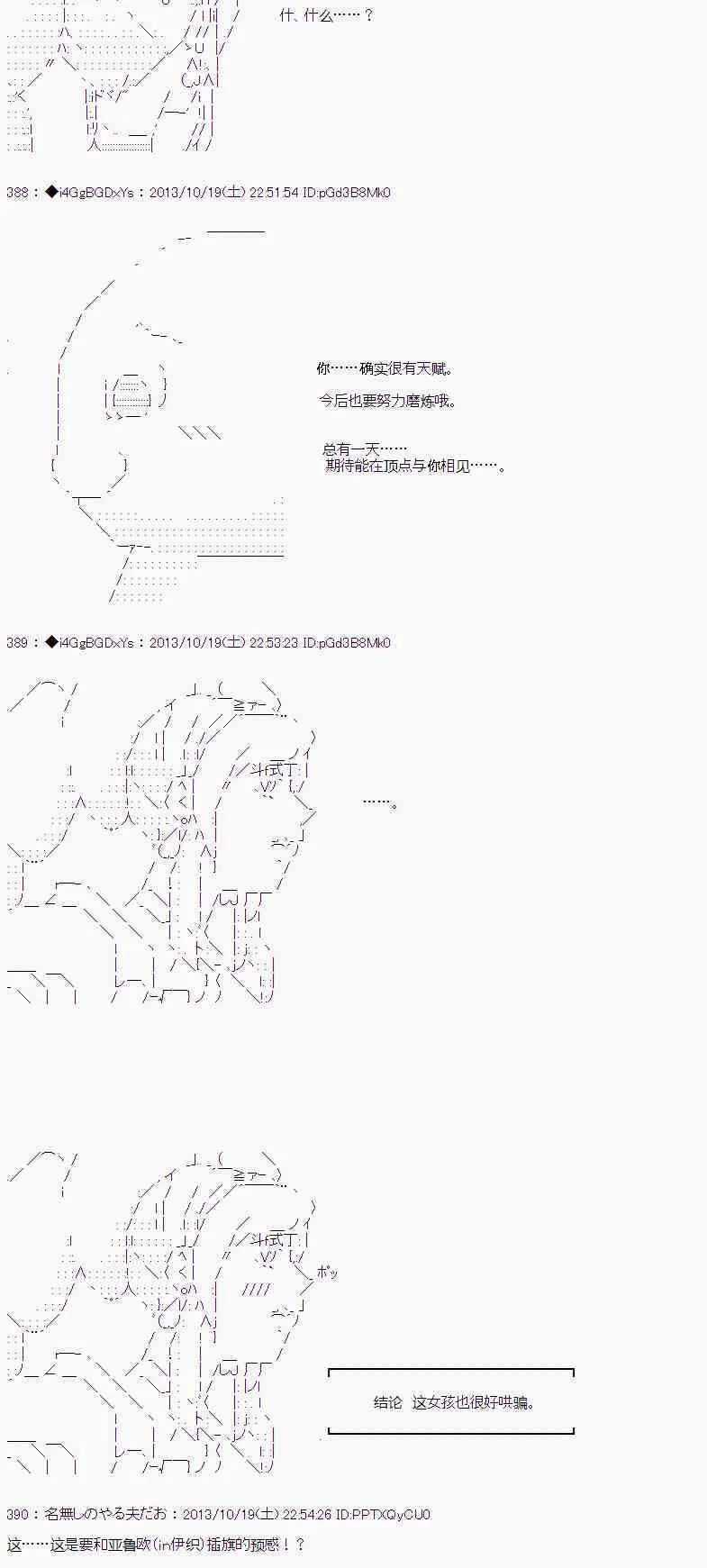 第29话 第30页
