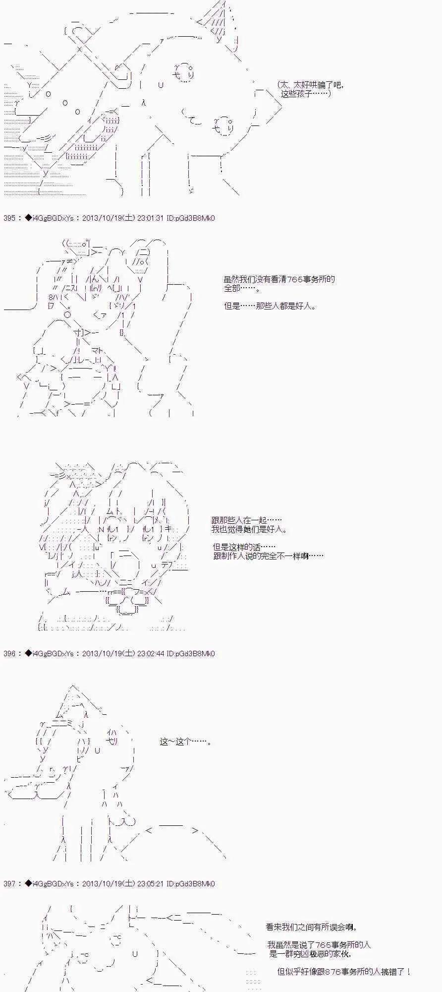 第29话 第32页