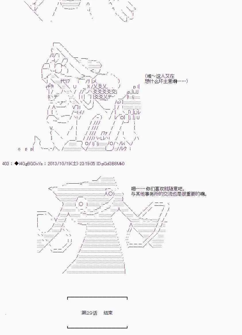 第29话 第35页