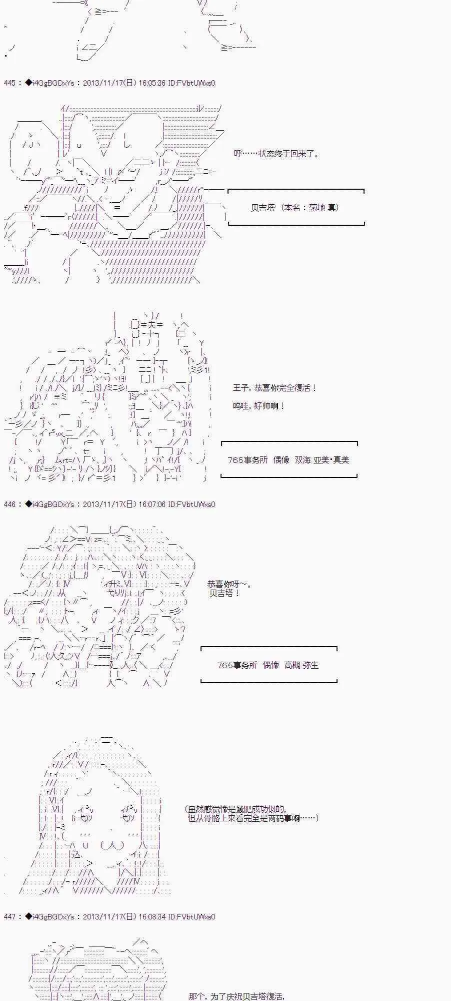 第29话 第37页