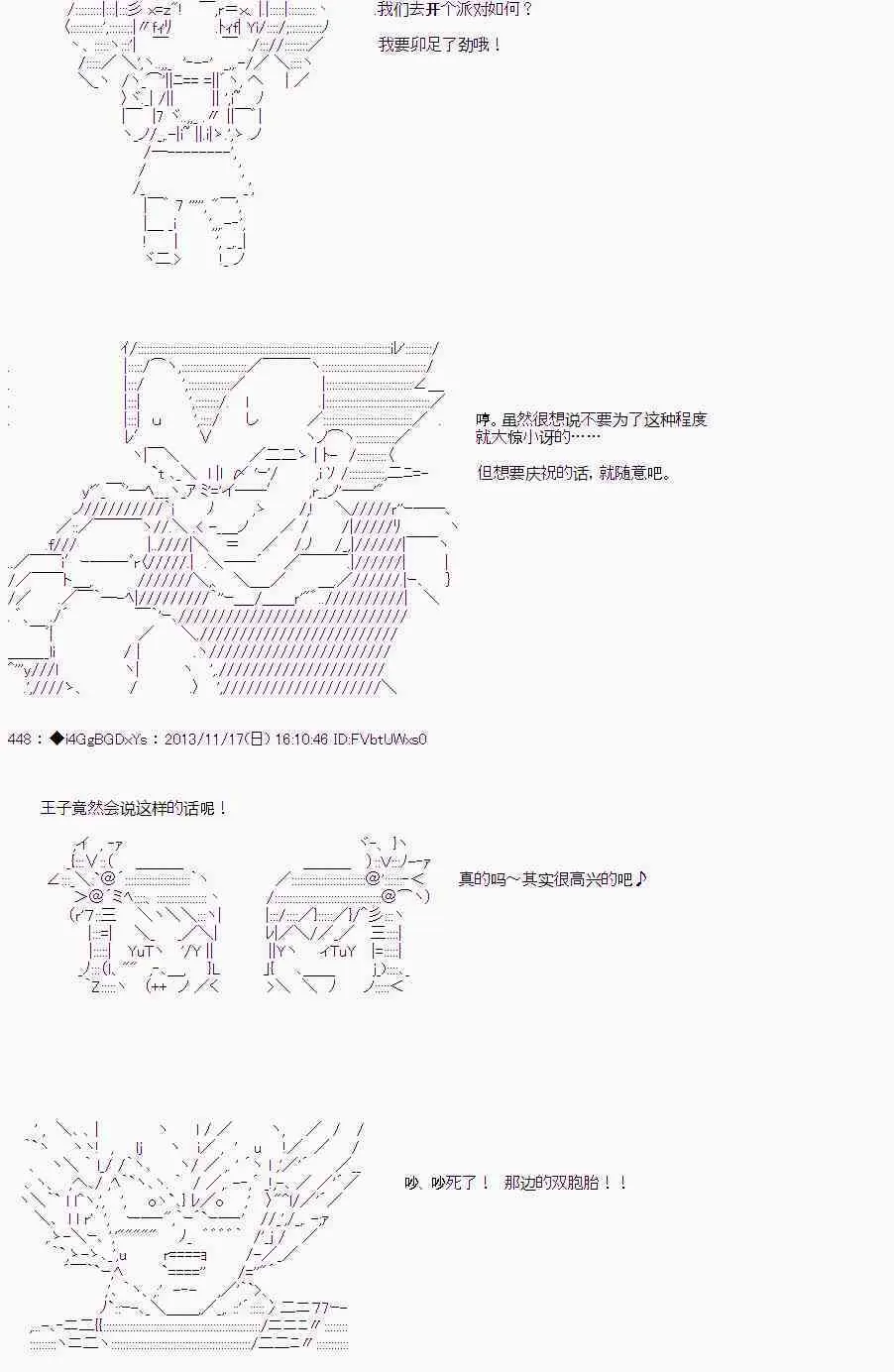 第30话 第3页