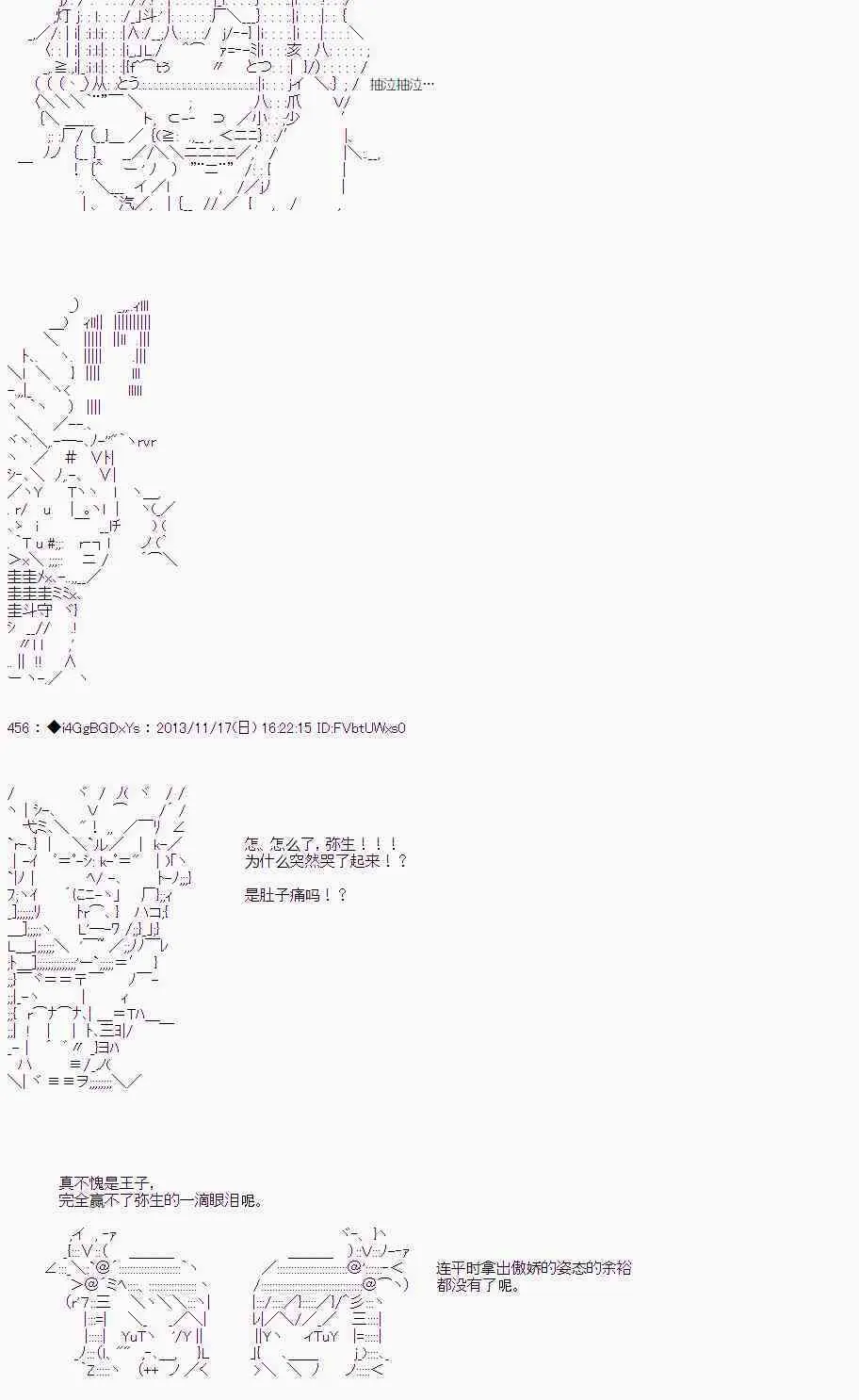 第30话 第6页