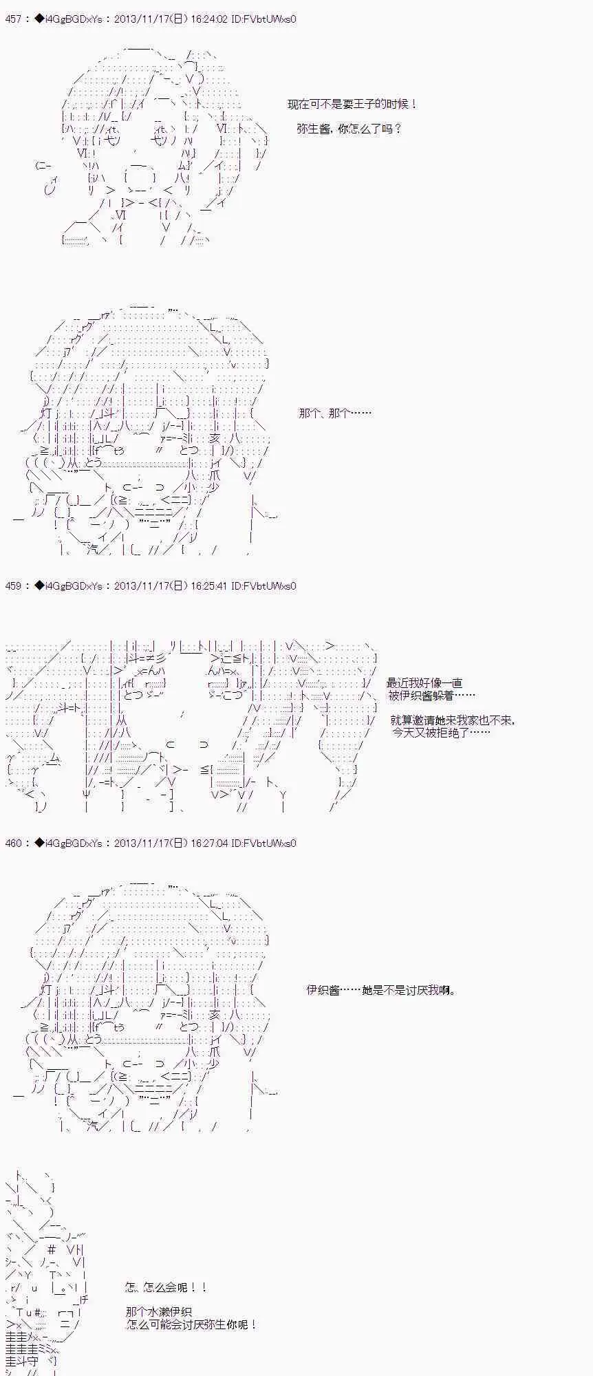 第30话 第7页