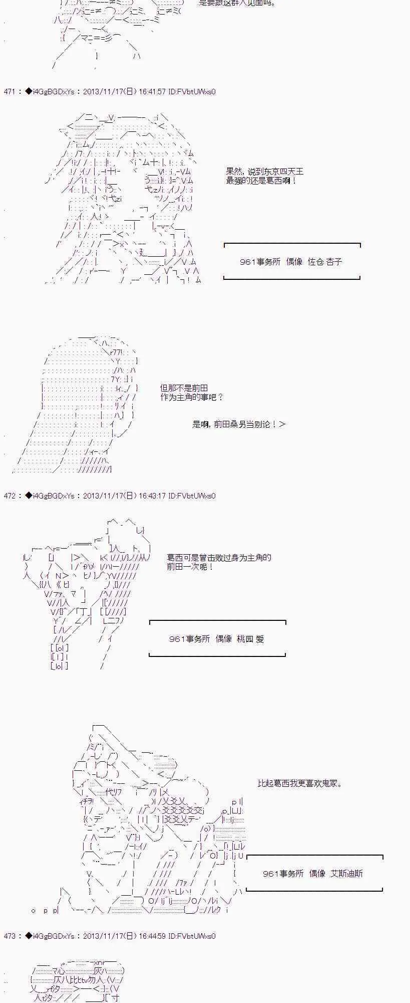 第30话 第12页