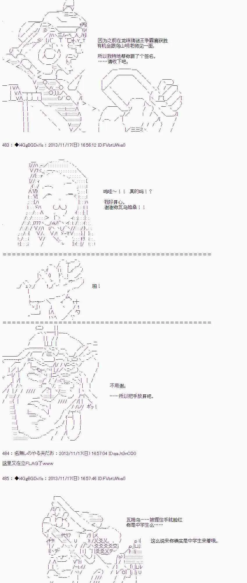 第30话 第16页