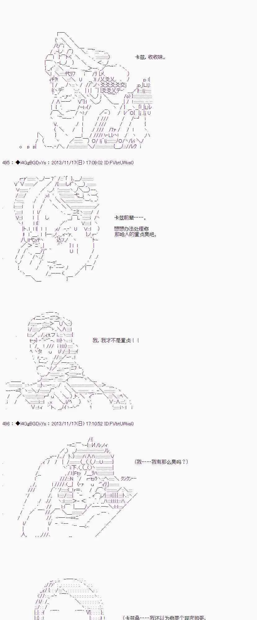 第30话 第20页