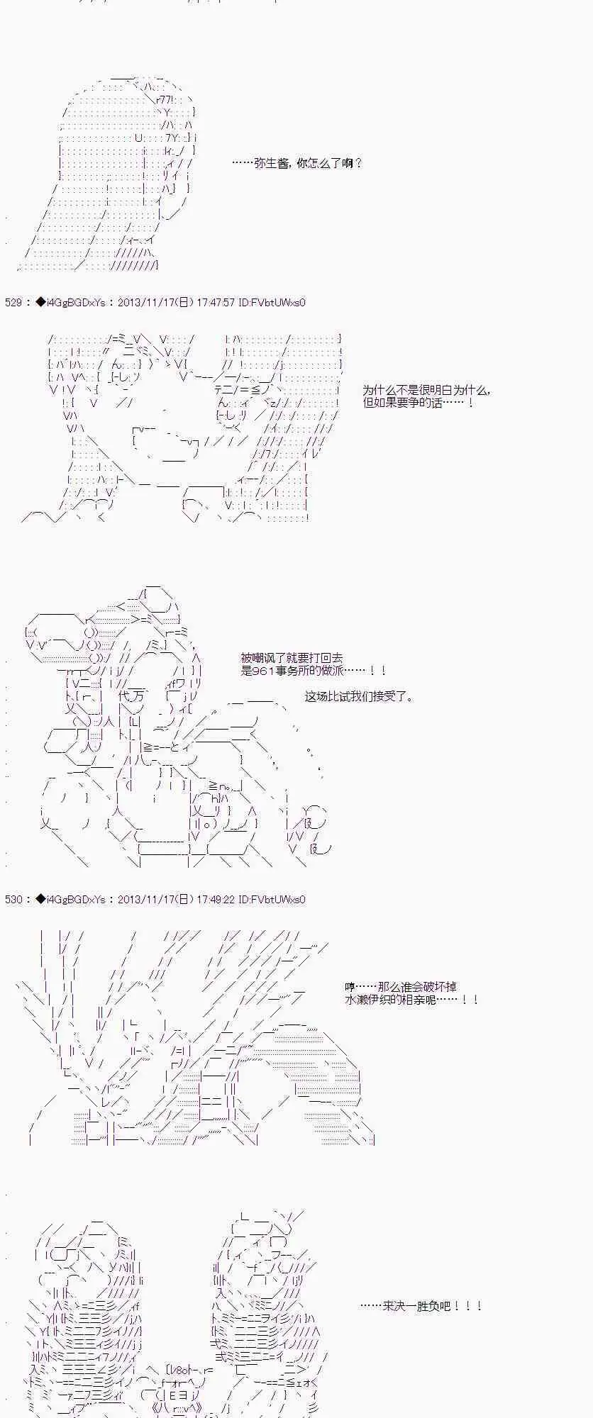 第30话 第35页