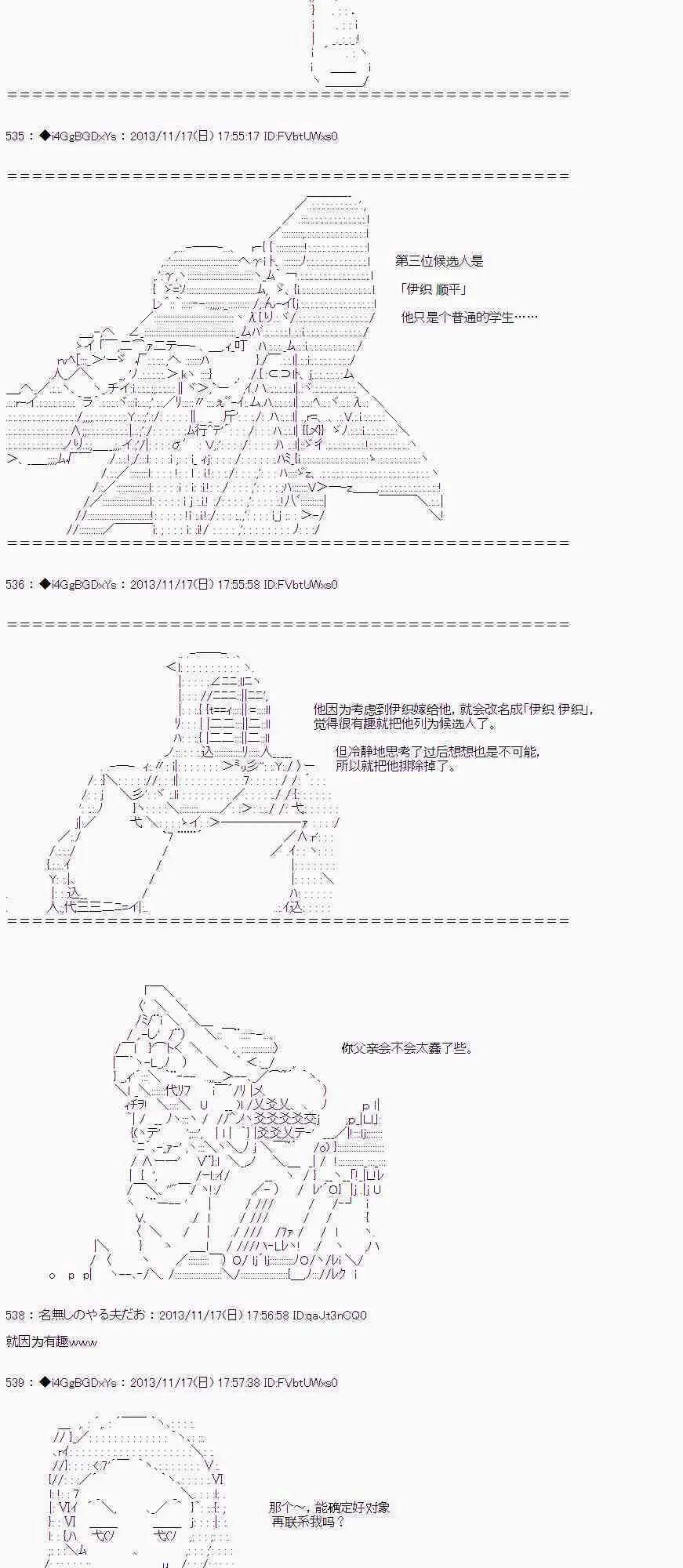 第30话 第38页