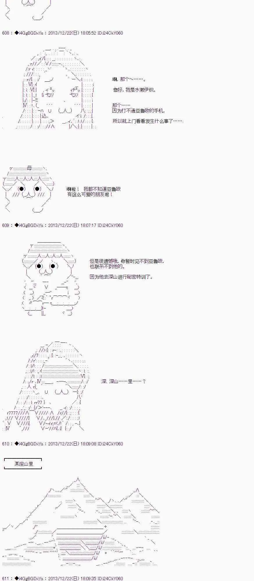 第31话 第2页