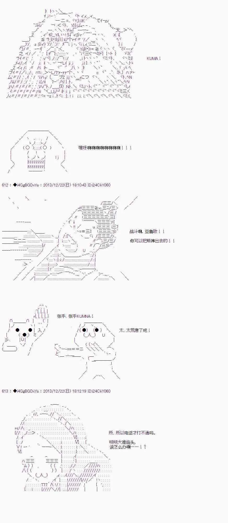 第31话 第3页