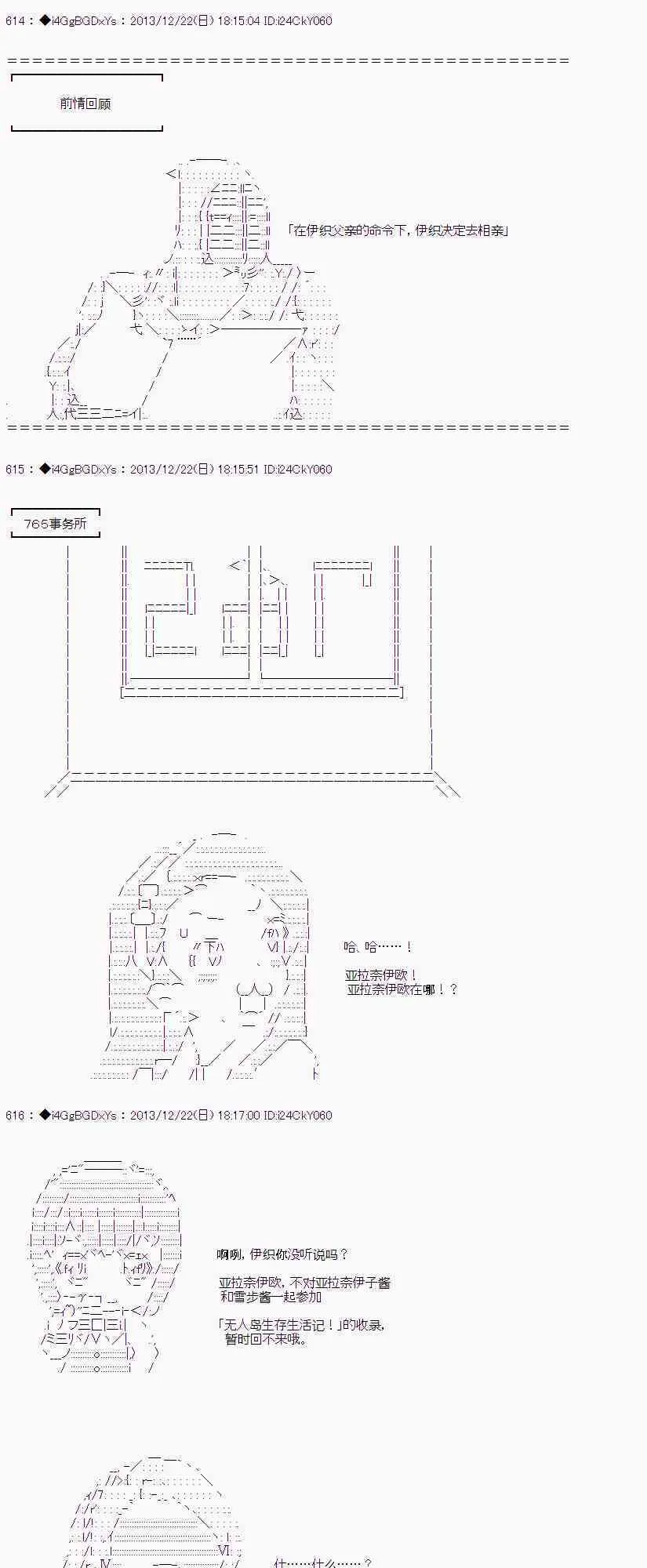 第31话 第5页