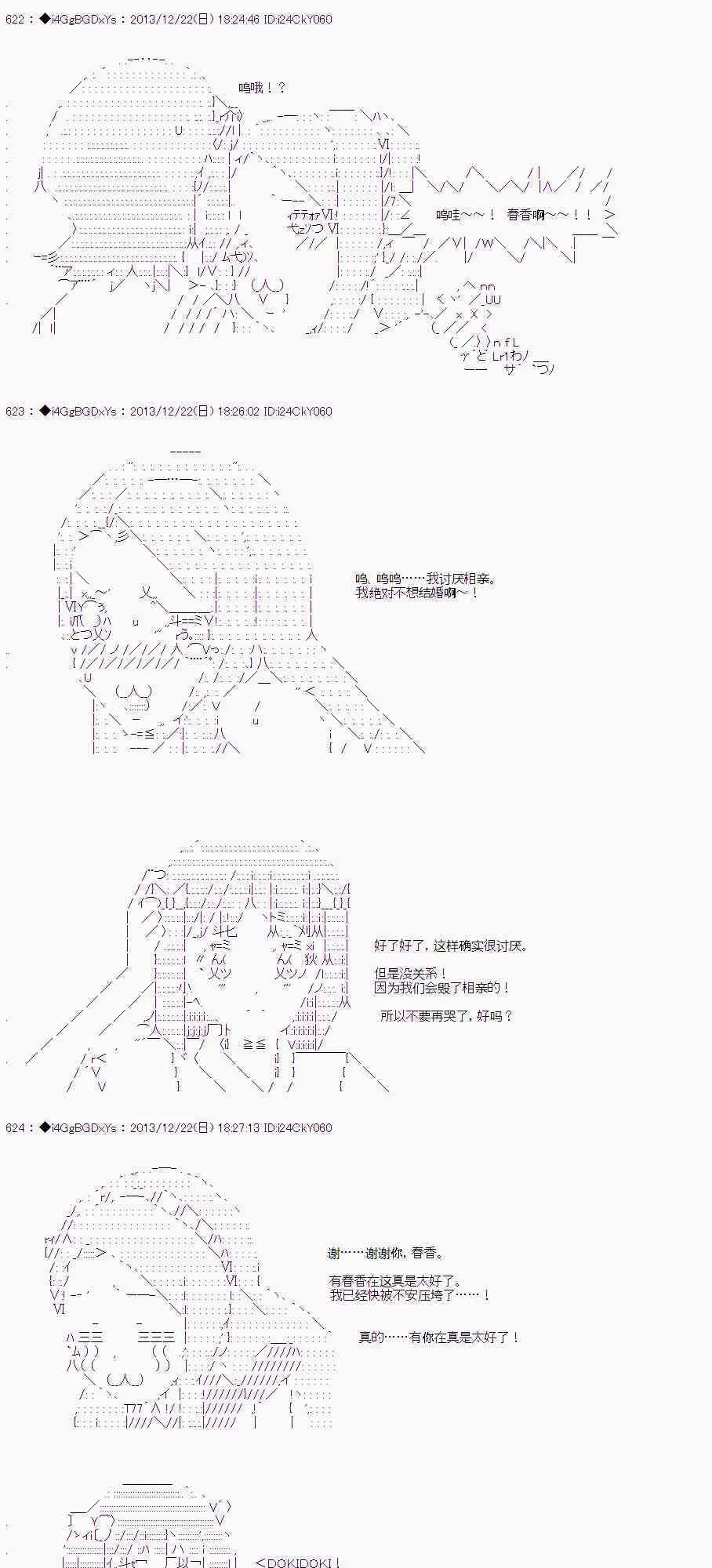 第31话 第8页