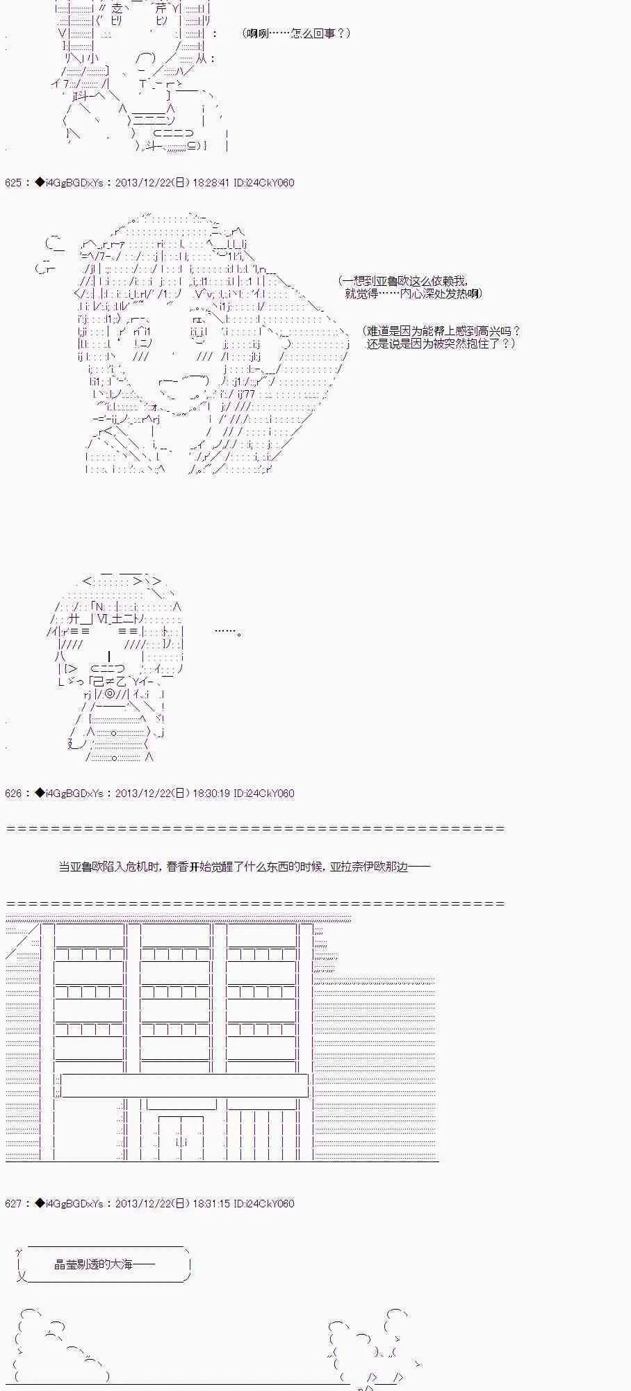 第31话 第9页