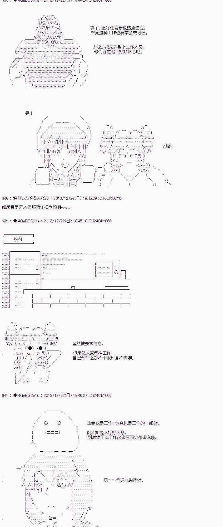 第31话 第14页