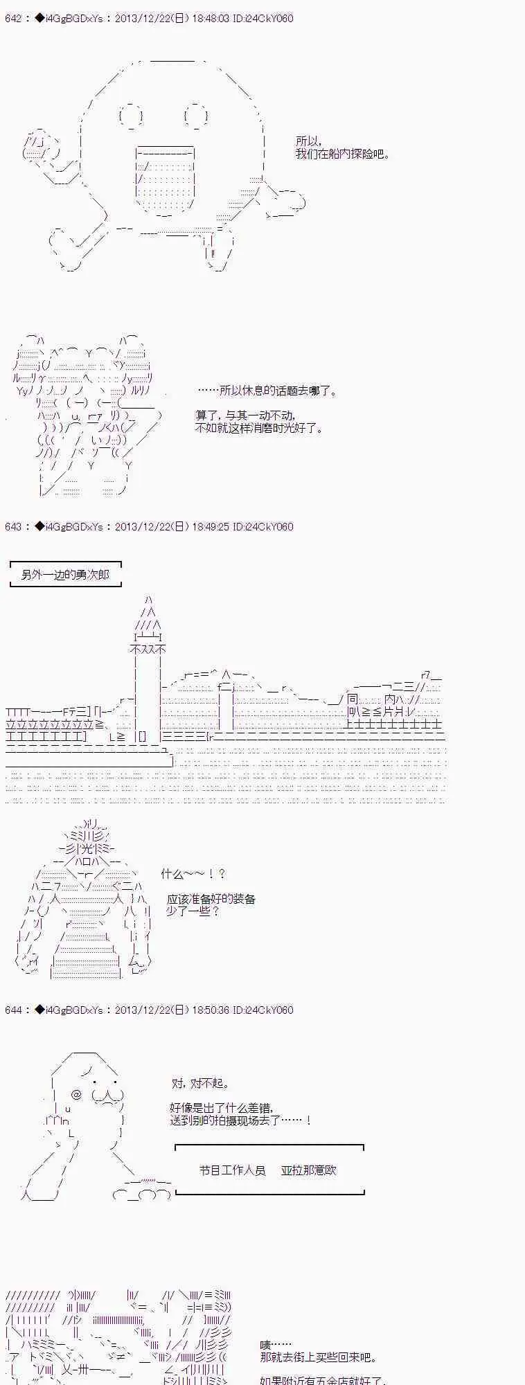 第31话 第16页