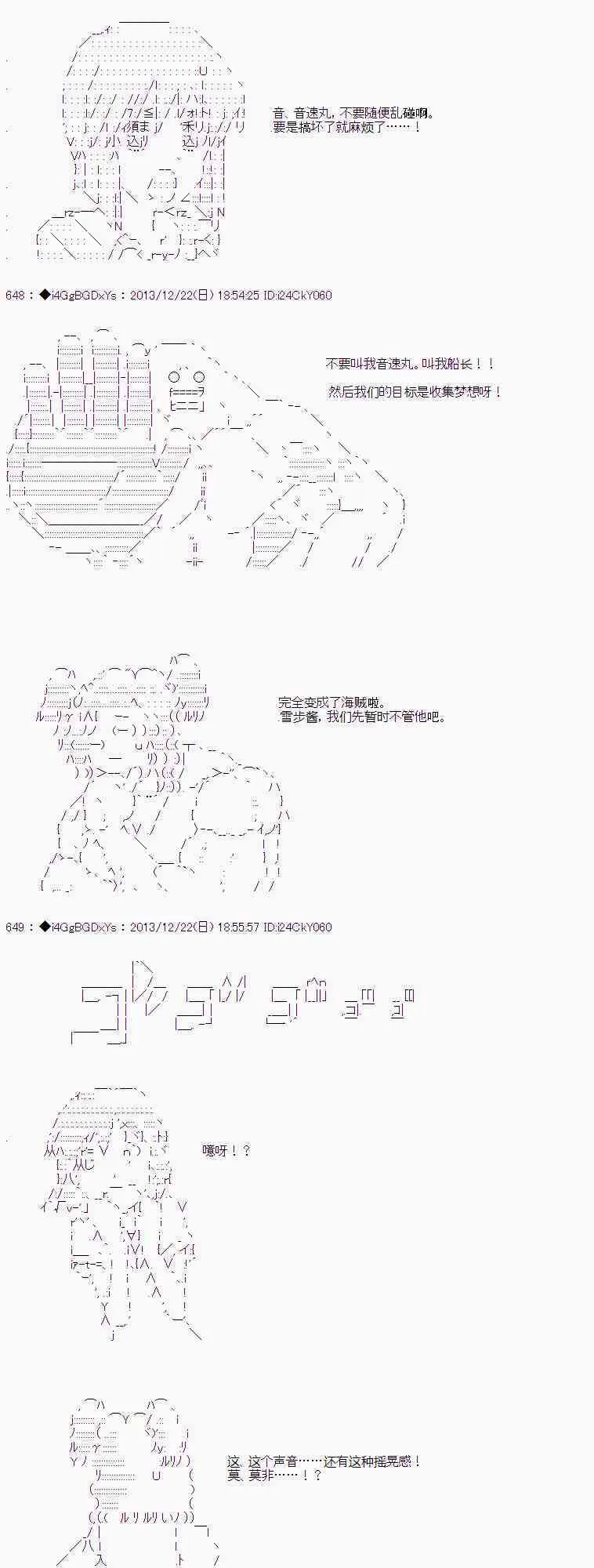 第31话 第18页