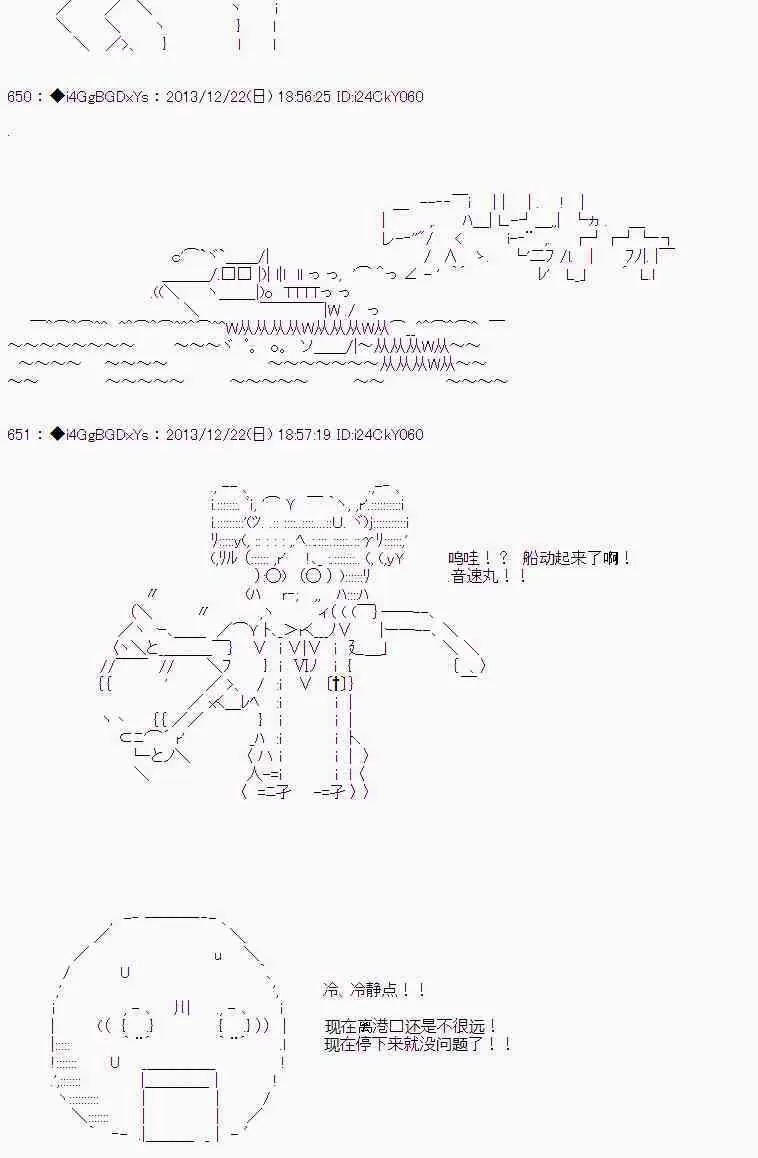第31话 第19页
