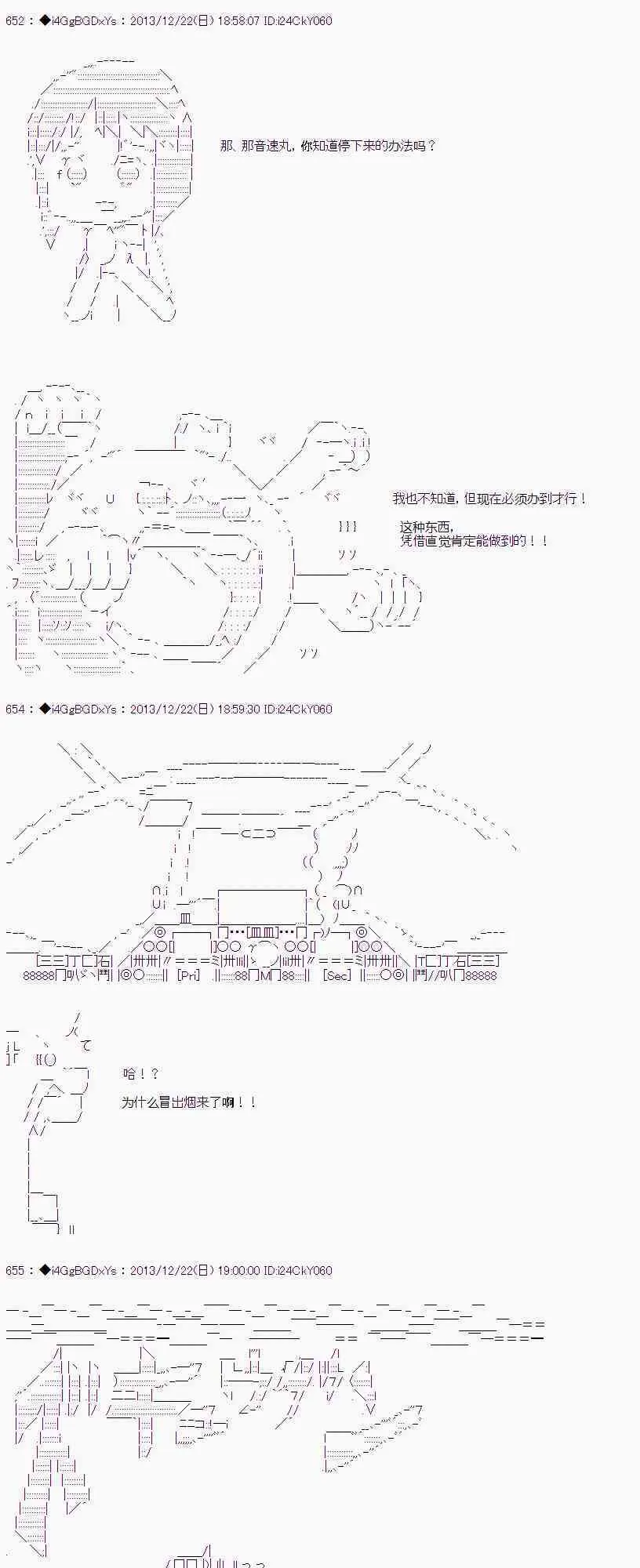 第31话 第20页