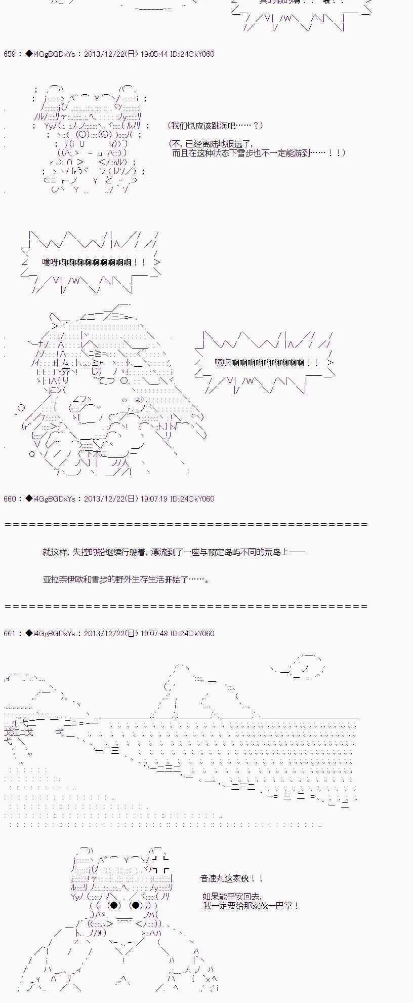 第31话 第22页