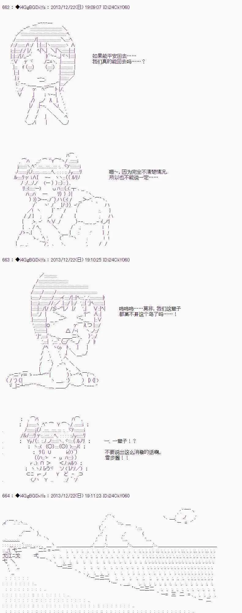 第31话 第23页