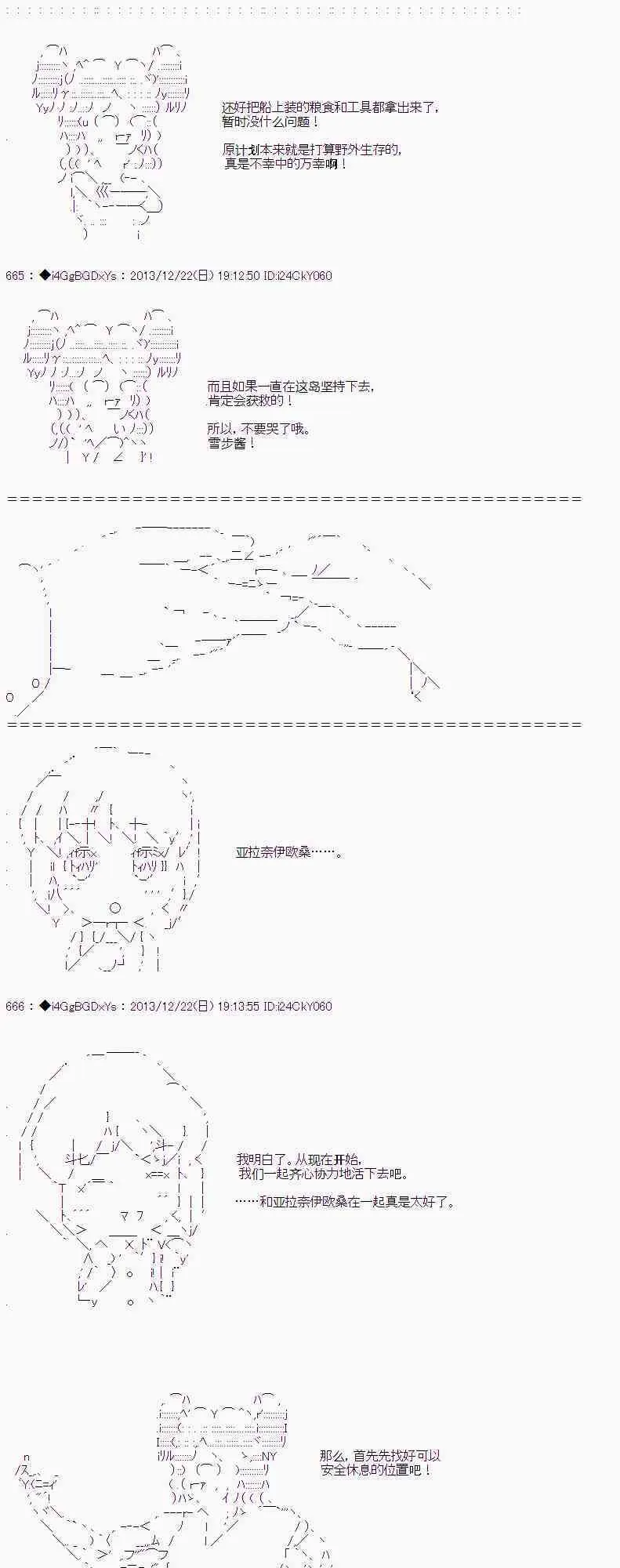第31话 第24页