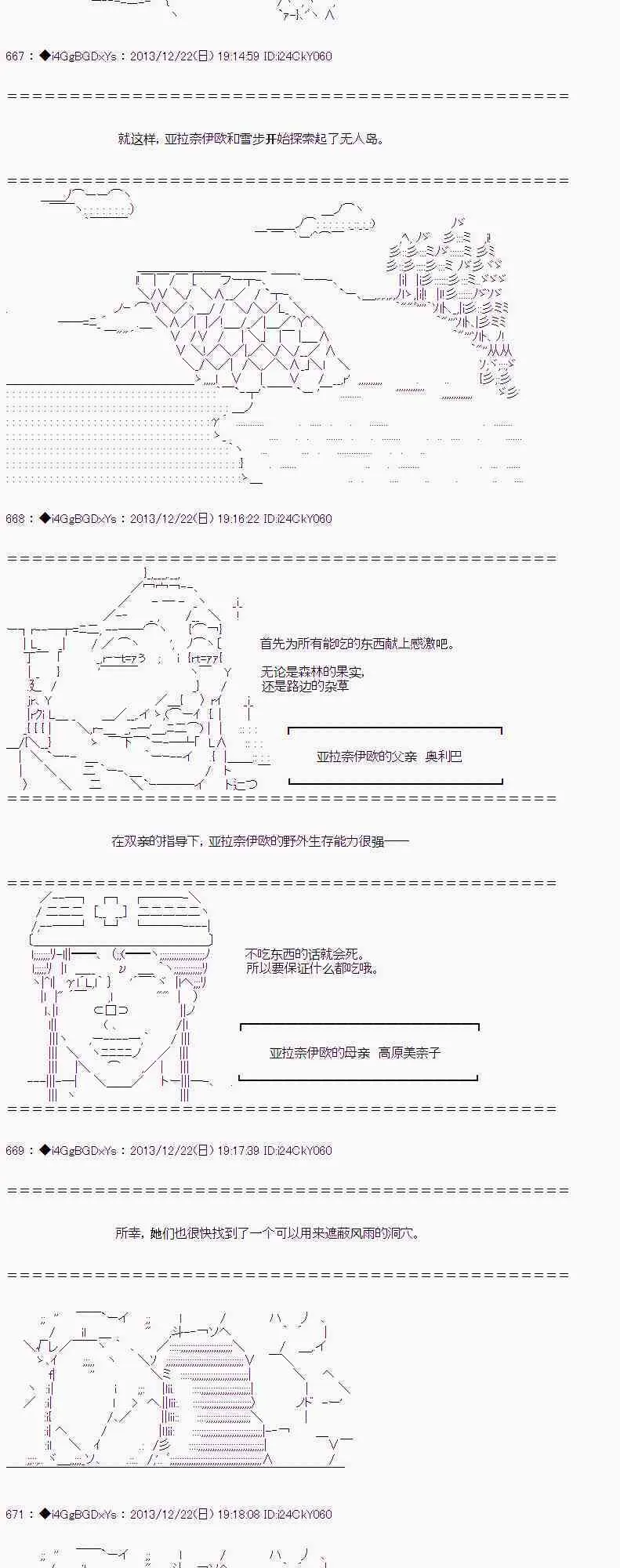 第31话 第25页