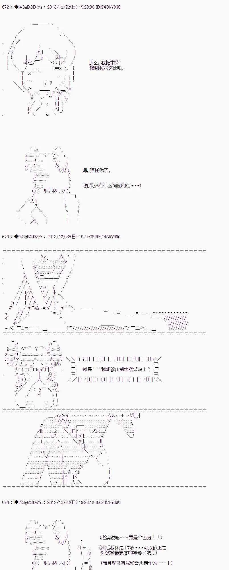 第31话 第27页