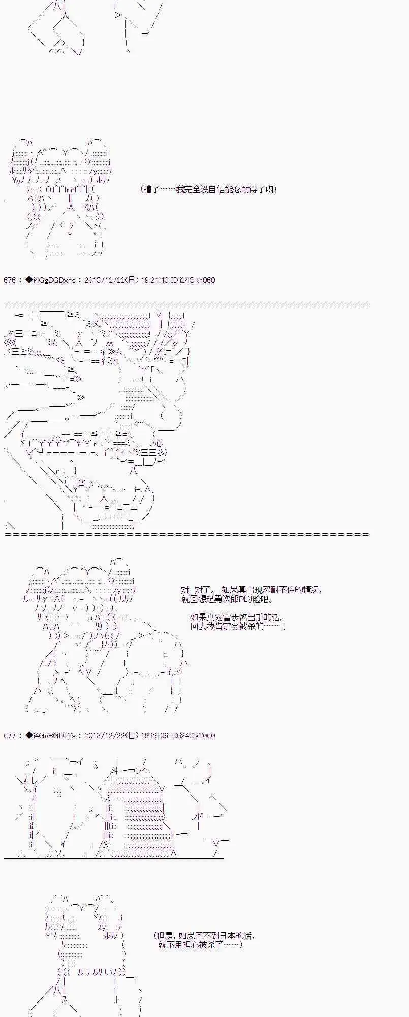 第31话 第28页