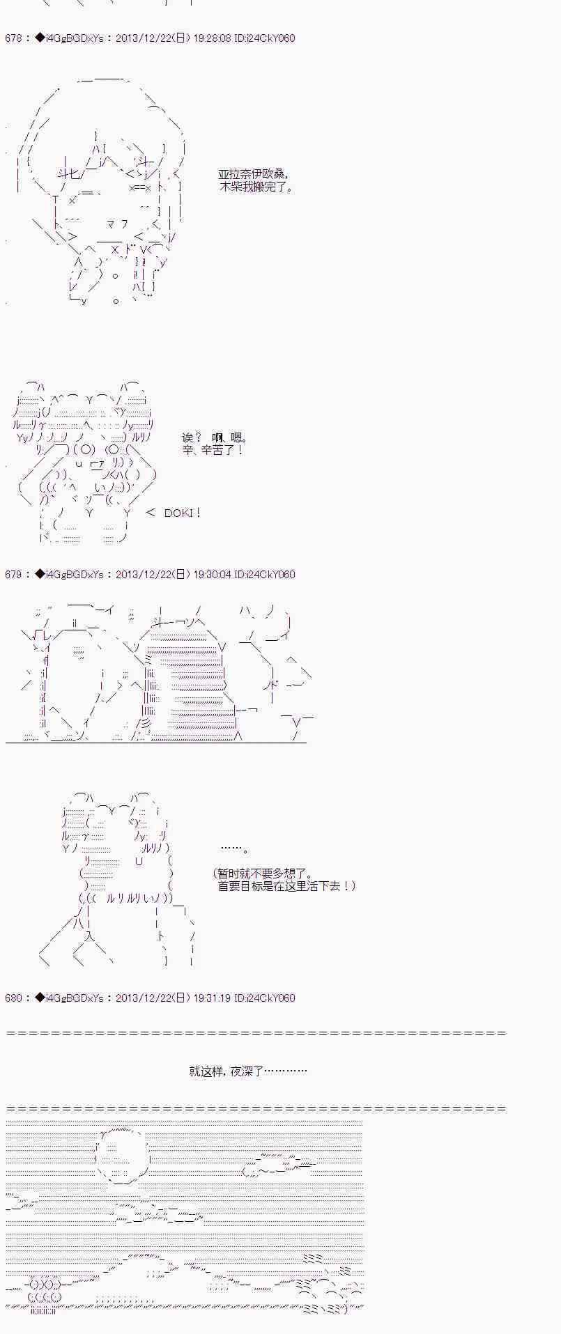 第31话 第29页