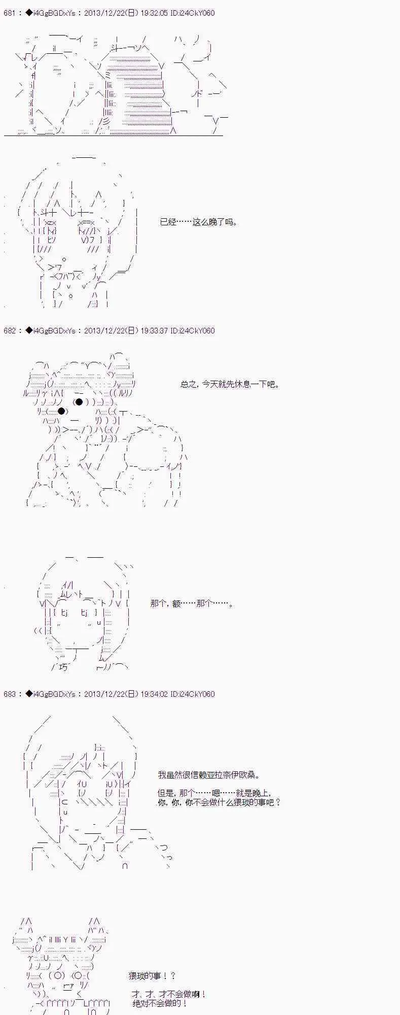 第31话 第30页