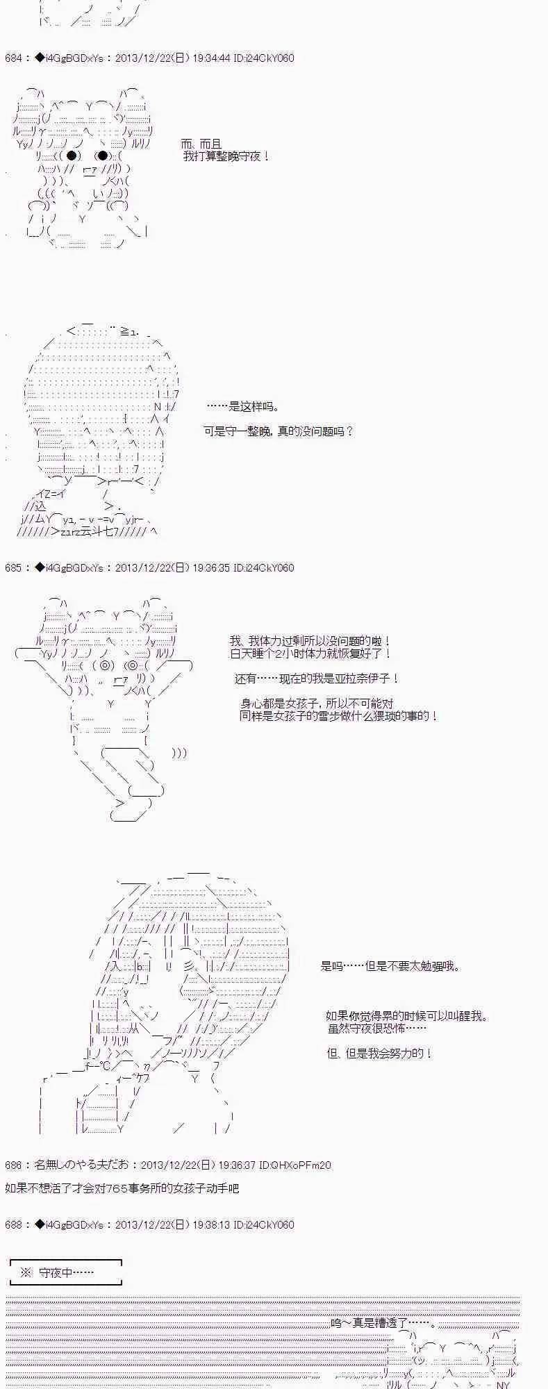 第31话 第31页