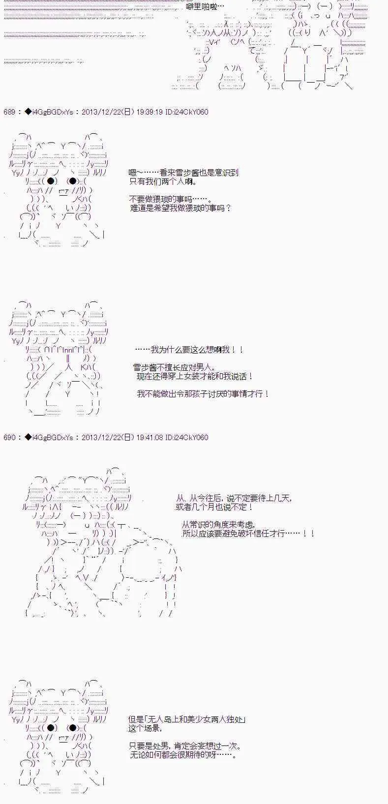 第31话 第32页