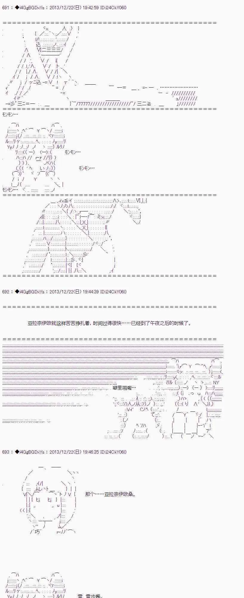 第31话 第33页