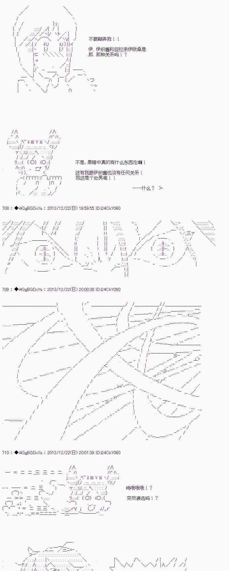 第31话 第37页