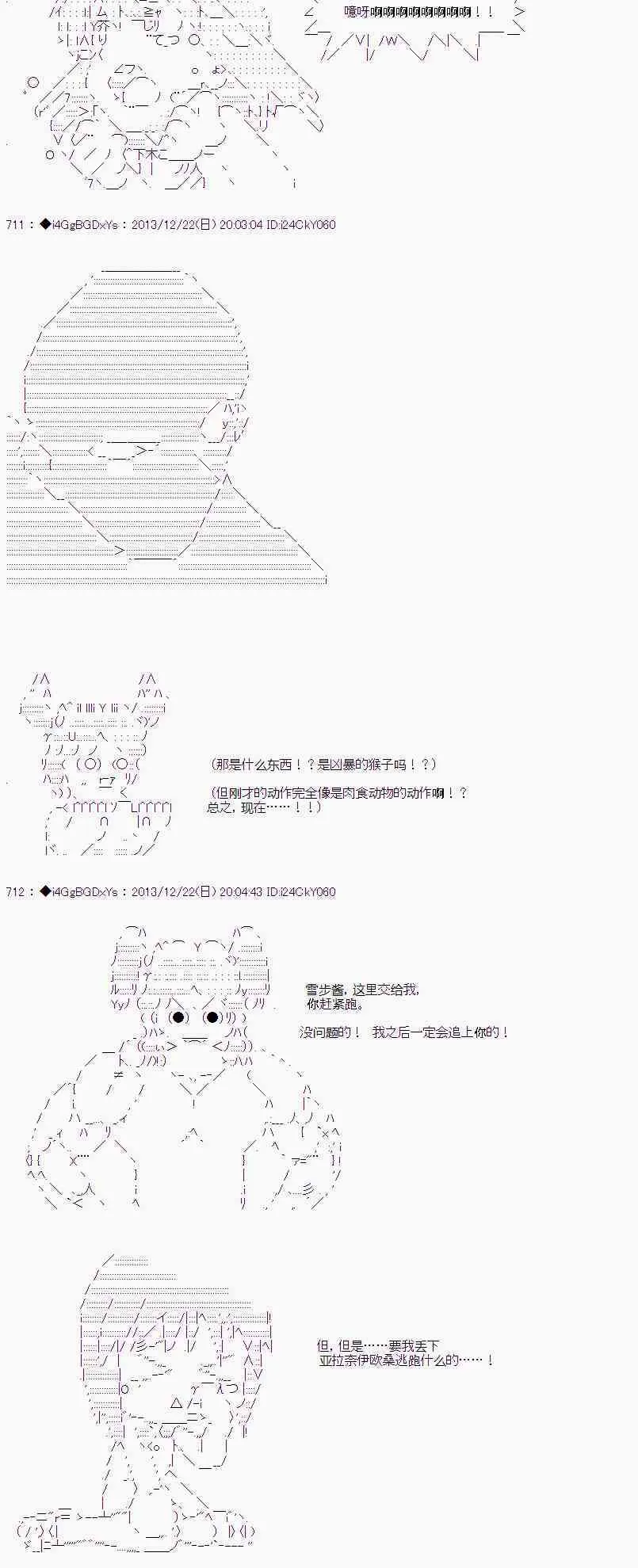 第31话 第38页