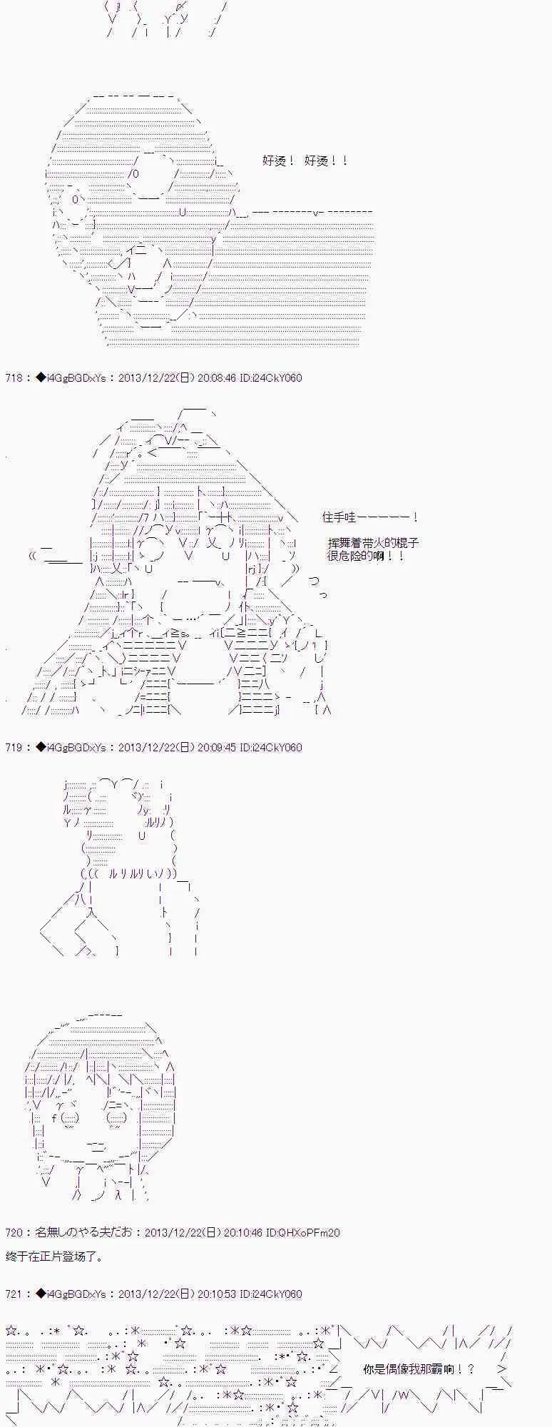 第31话 第40页