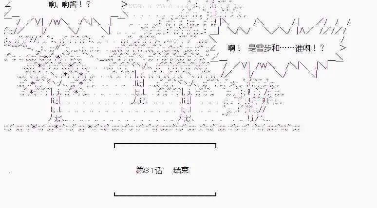 第31话 第41页