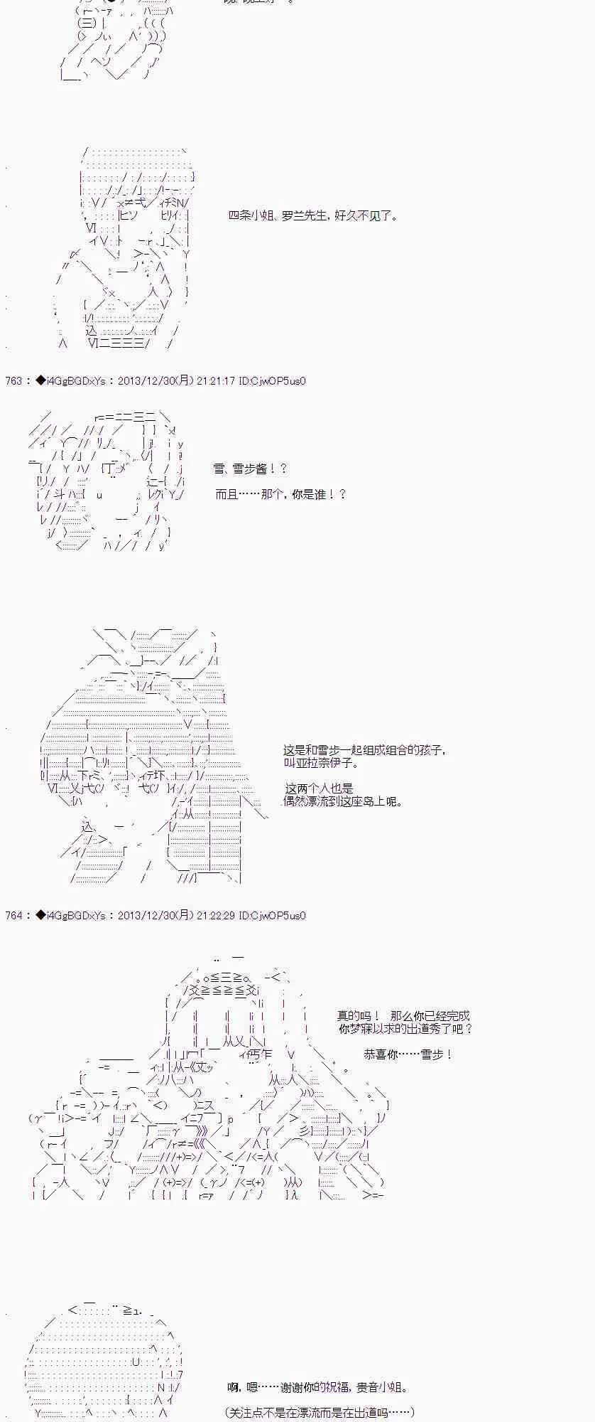 第32话 第6页