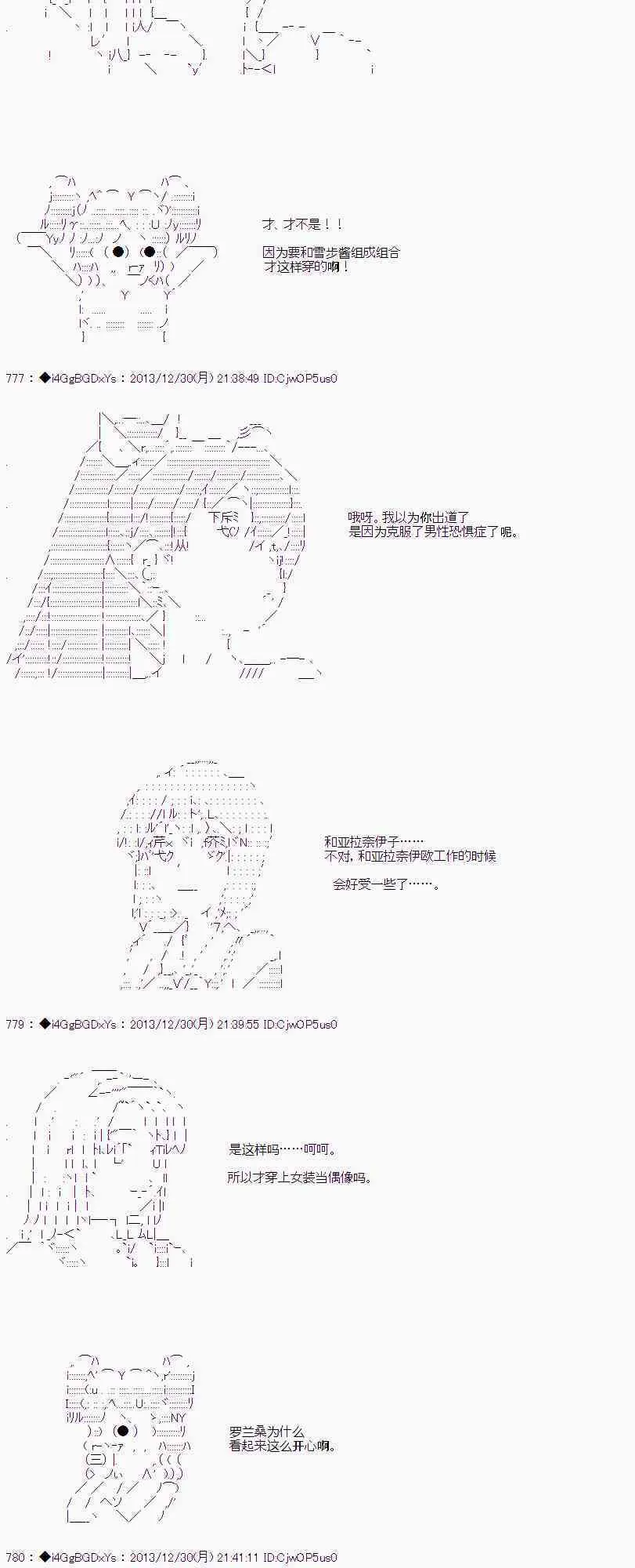 第32话 第12页