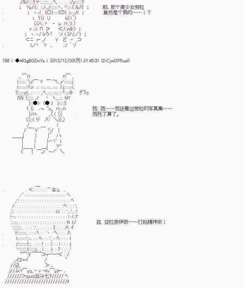 第32话 第14页