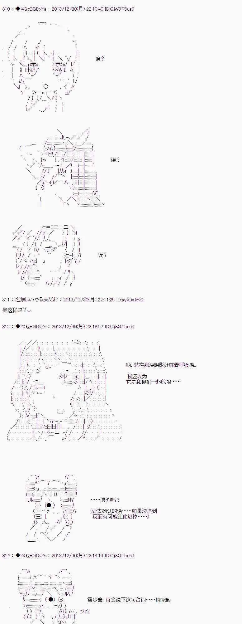 第32话 第23页