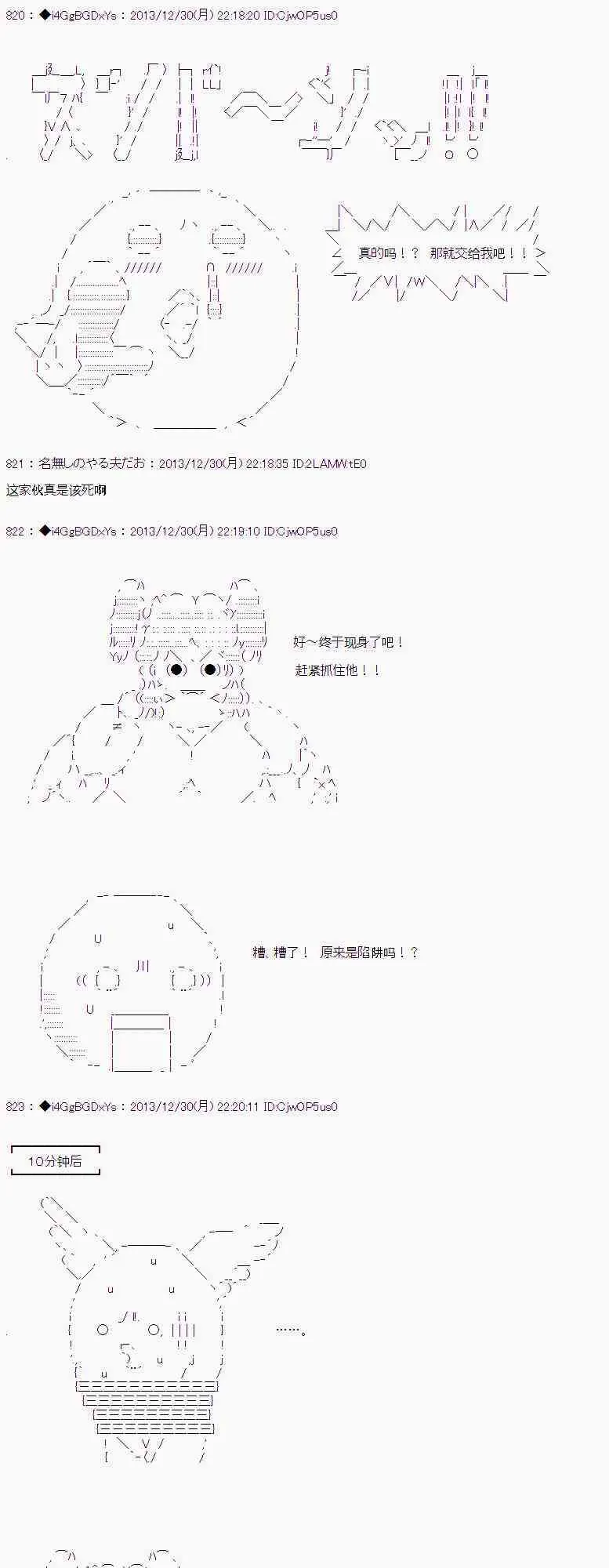 第32话 第25页