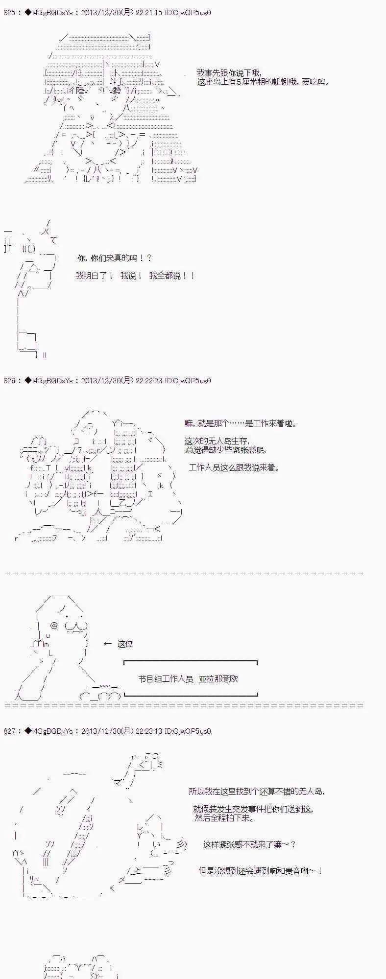第32话 第27页