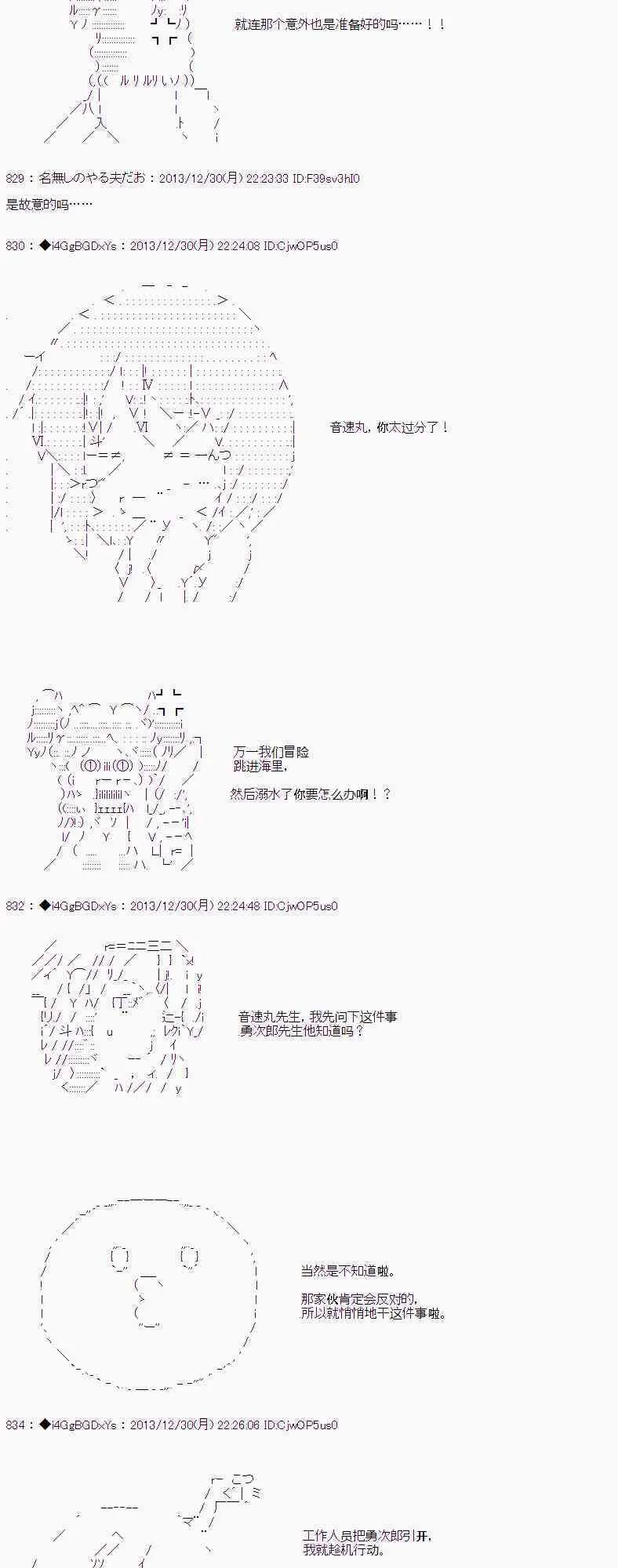 第32话 第28页
